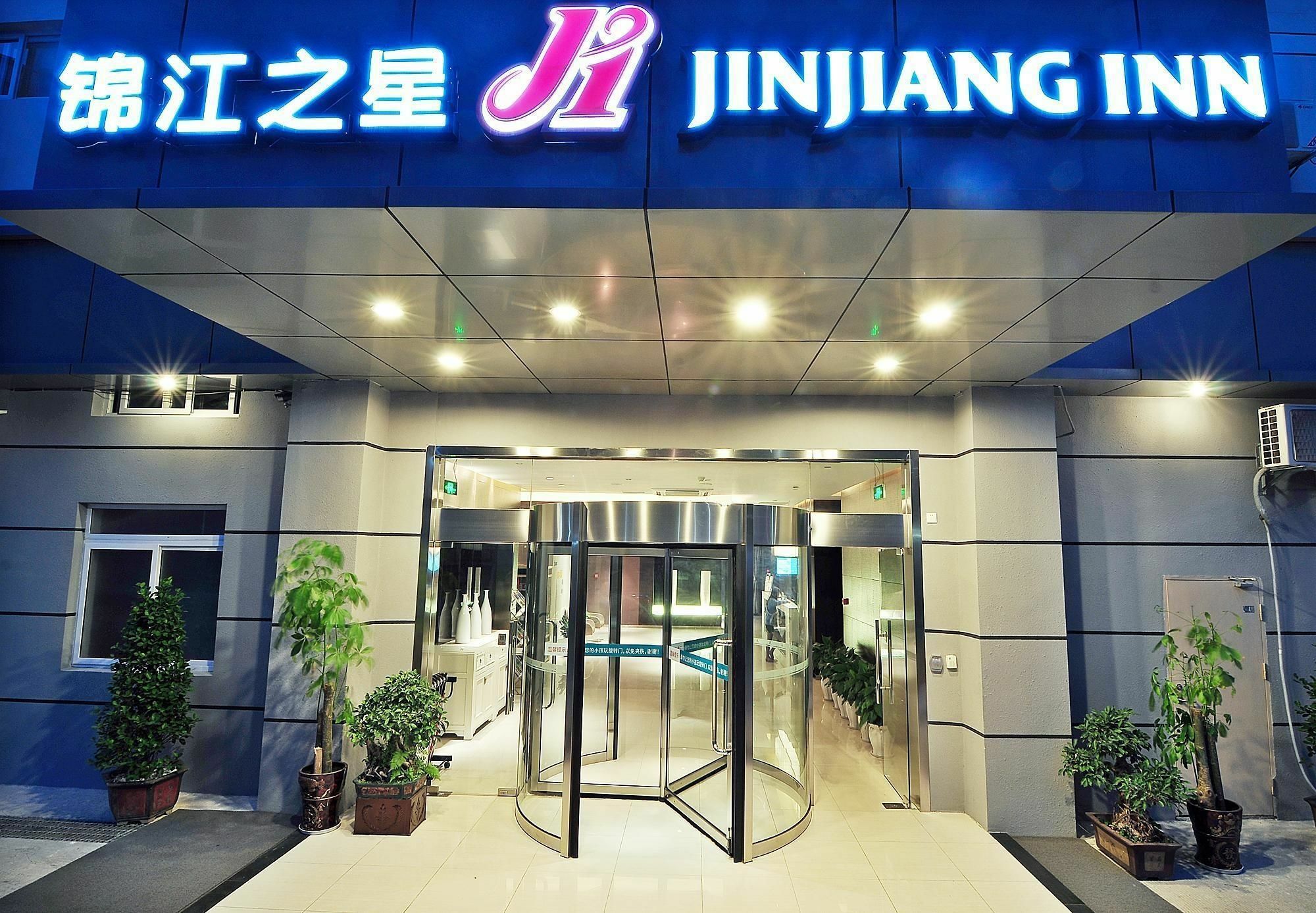 Jinjiang Inn Xiamen West Hexiang Road ภายนอก รูปภาพ
